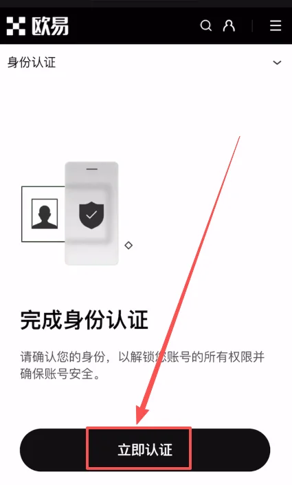 身份认证(KYC)