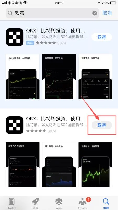 iPhone(苹果手机iOS)获取海外Apple ID教程_图14